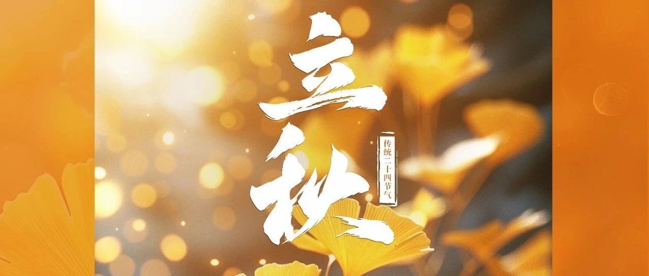 風(fēng)吹一片葉，萬物已知秋
