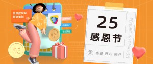 今日宜致謝 | “謝謝你”